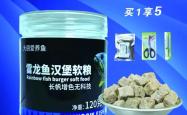 雷龙专用科技饲料高钙增蓝红黄增色增艳增帆骨上浮型​