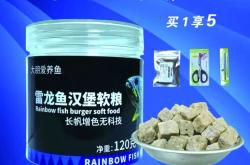 雷龙专用科技饲料高钙增蓝红黄增色增艳增帆骨上浮型​