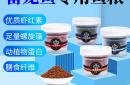  雷龙专用科技饲料高钙增蓝红黄增色增艳增帆骨上浮型