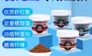  雷龙专用科技饲料高钙增蓝红黄增色增艳增帆骨上浮型