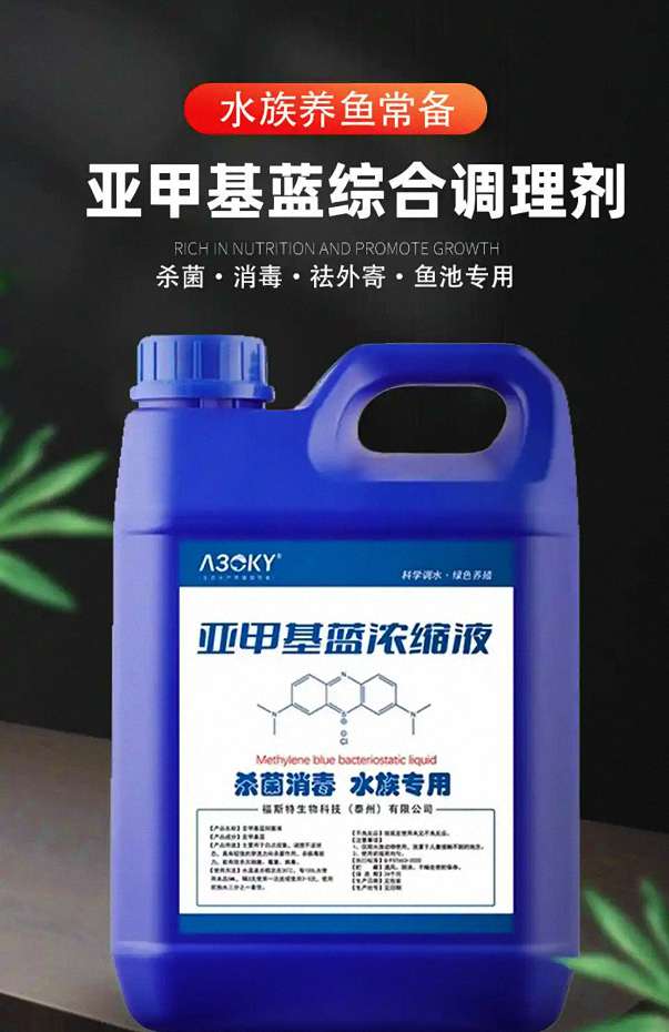鱼药入门指南：抗生素、驱虫药…它们如何守护爱鱼健康？ 3